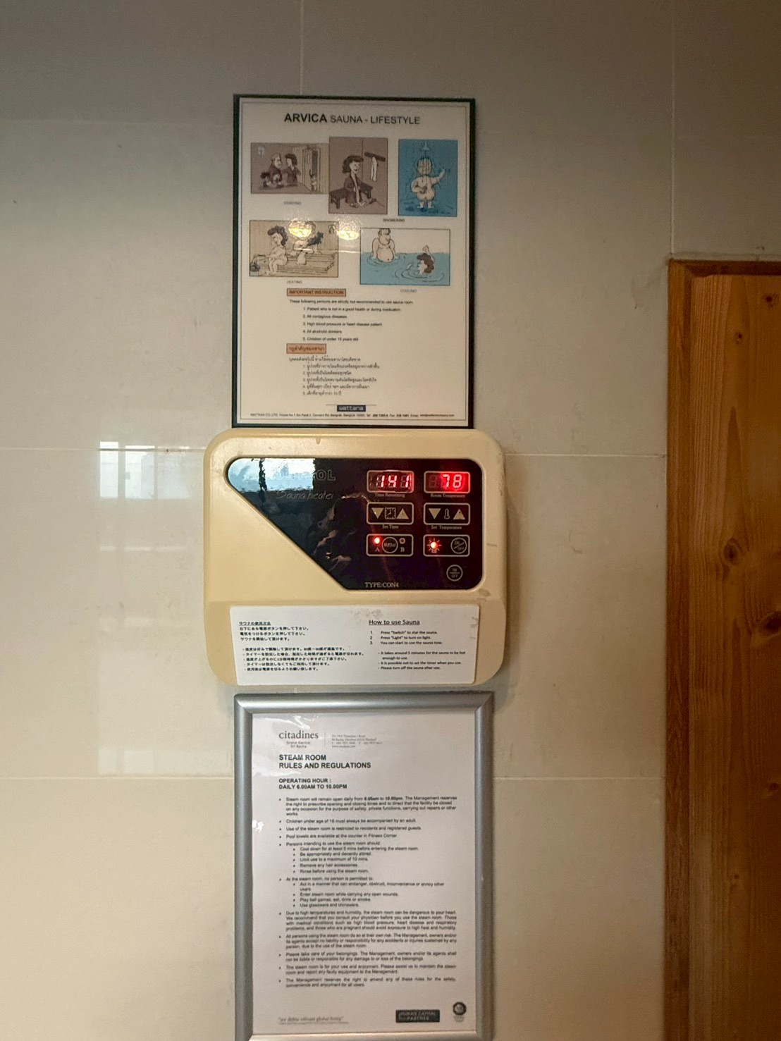 シタディーン シラチャ サウナ