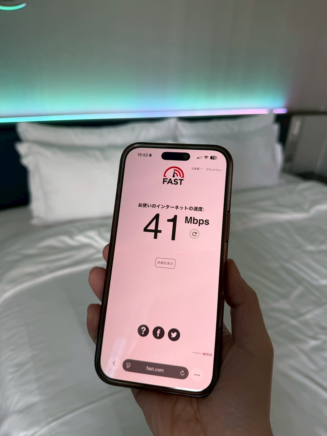 Wi-Fi速度の実測画面