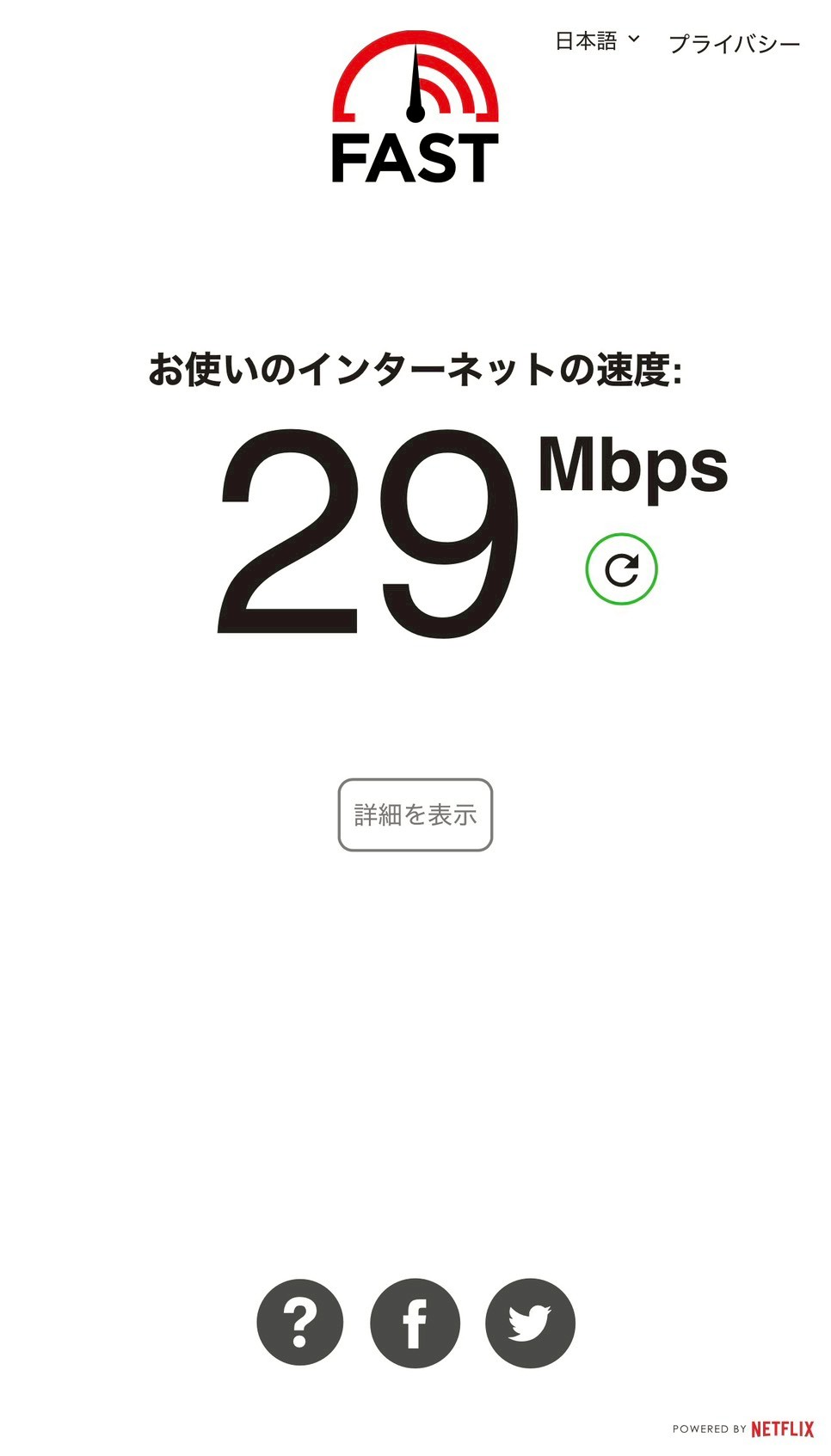 マデラ レジデンス シラチャ Wi-Fi速度29Mbps
