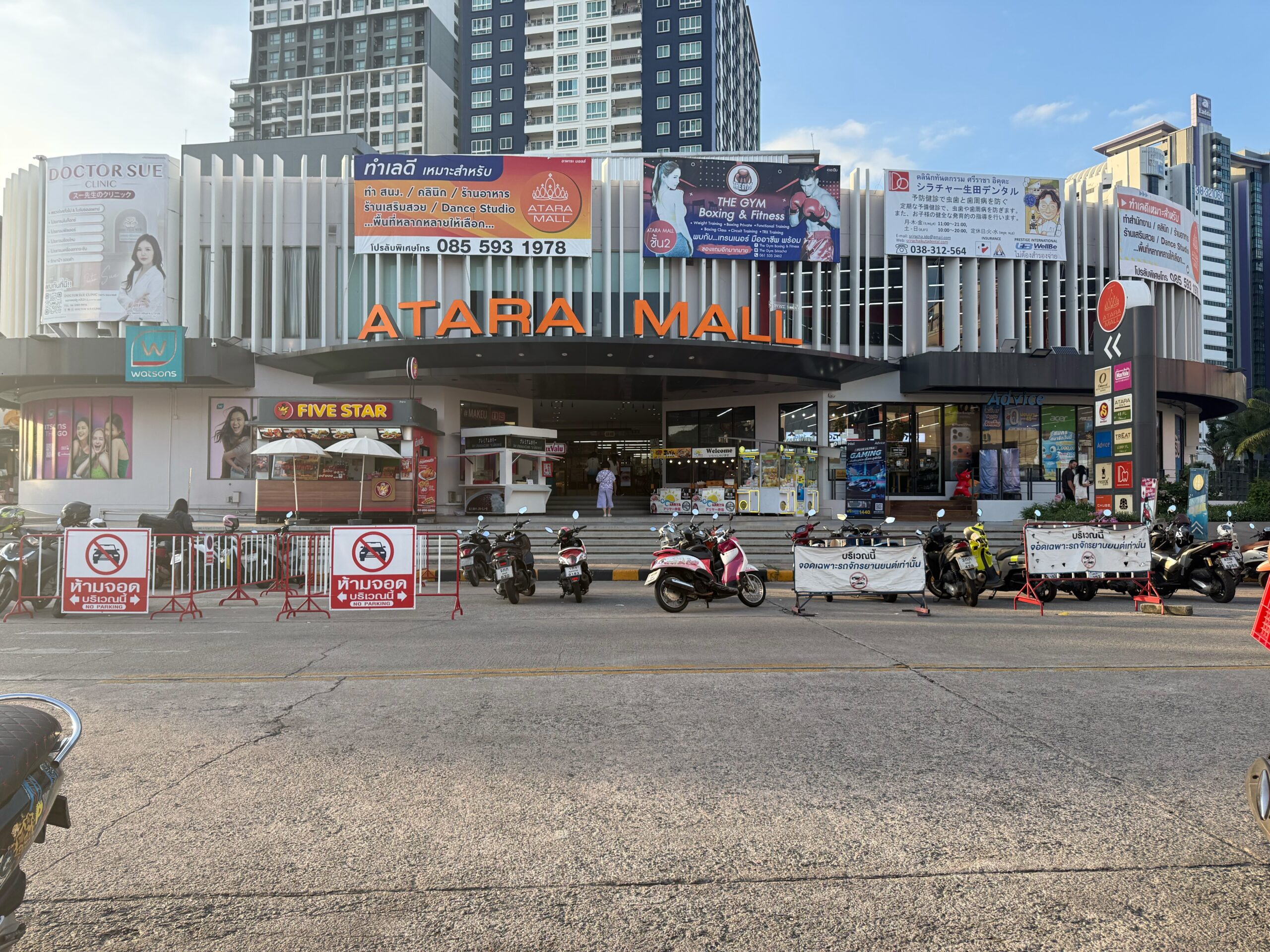 アタラモール入口