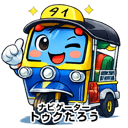 トゥクたろう